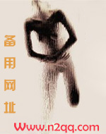 赤裸娇妻